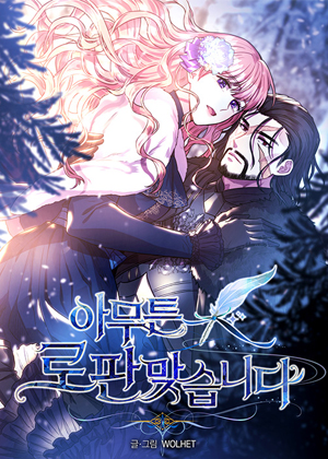 反正是欧风小甜漫