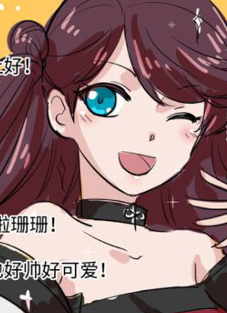 万界女主播 截图1