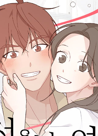 越线的恋爱 截图1