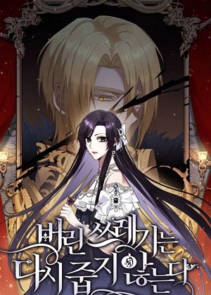 扔掉的垃圾不再捡