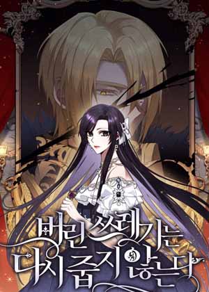 扔掉的垃圾不会再捡