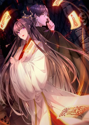 国师她无所畏惧