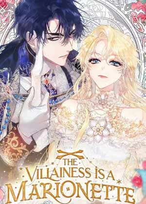 恶女马里奥内特