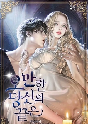 我们只是契约结婚