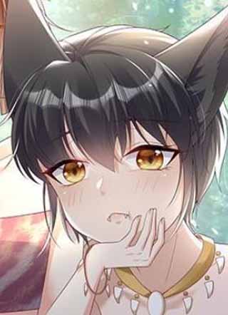 兽世夫君争宠成瘾 截图1