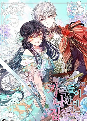 家人们对我太执着第二季