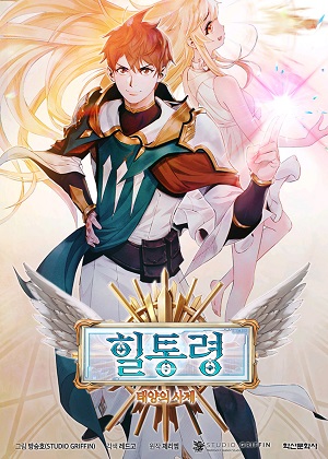 冤种玩家的升级法