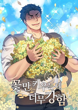 肌肉猛男少女心