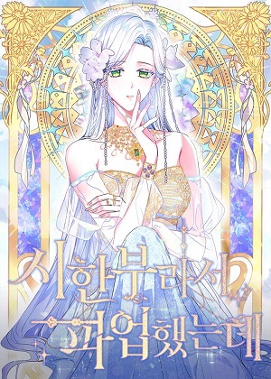 短命白莲花女主要罢工