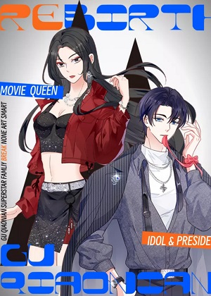 重生后女主每天都在黑化