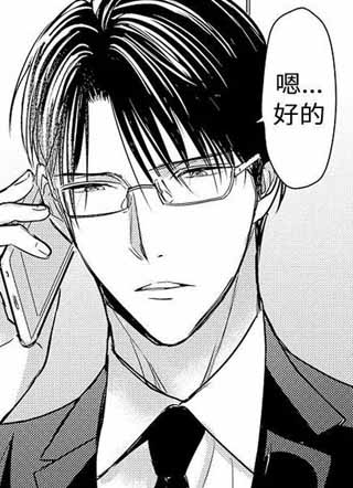 爱上失忆Alpha 截图1