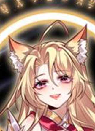 神级契约：开局一只猫 截图1