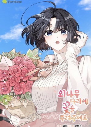 冒牌冤家爱上我