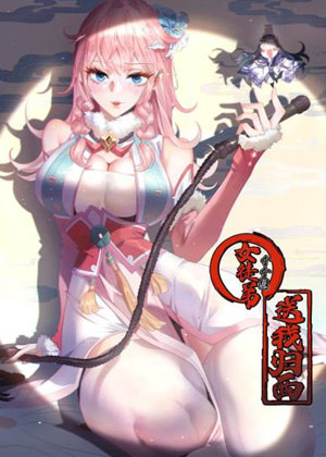 女徒弟个个想送我归西