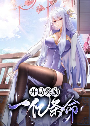 老子根本死不了