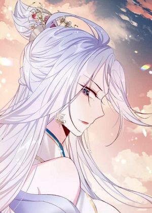 修仙攻略：开局我怒刷男主好感度