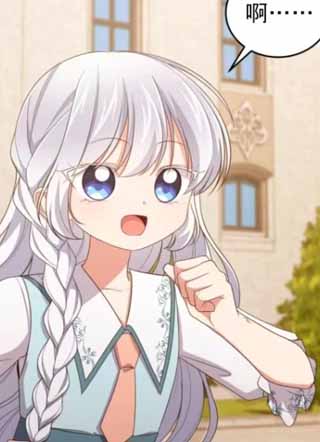 恶人奶爸的宝贝女儿 截图1