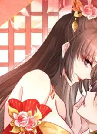 小驸马今天也想反攻 截图1