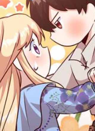 我养乖了前世仇敌 截图1