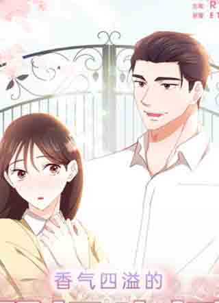 香气四溢的职场生活 截图1