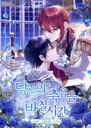 为你的生命所献的时间