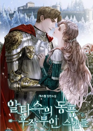 阿特拉斯的东风