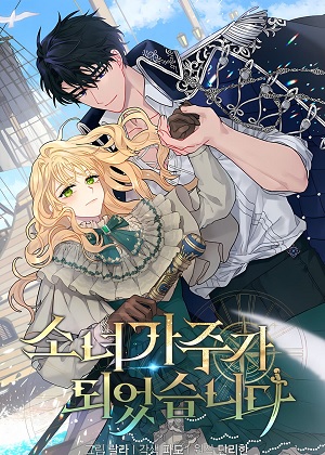 少女成了一家之主