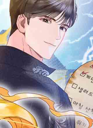 贵族恋爱也要减肥 截图1