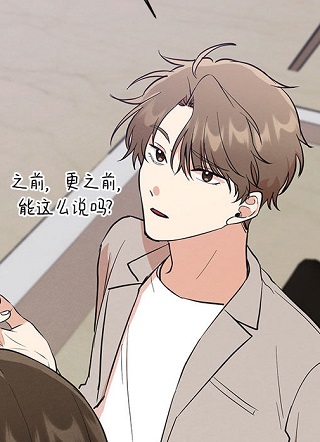 因为坏，所以爱 截图1