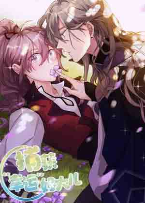 捕获“幸运”好大儿