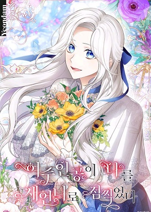 女主想让我当她嫂子