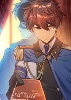 异世界公务员人生