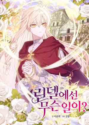 林德尔又出什么事了？