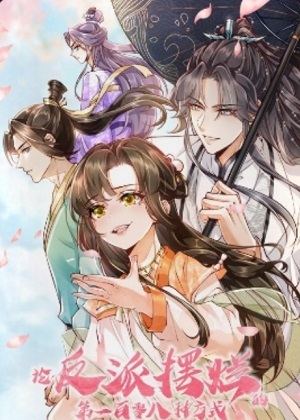 天才摆烂师妹