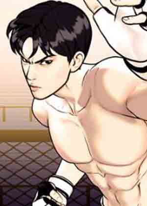 一夜成为格斗天才