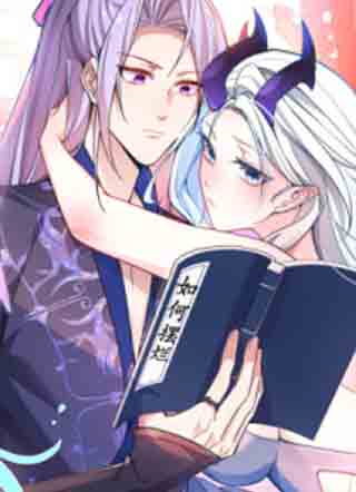 我！天命反派摆成了正道老祖 截图1