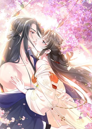 黑化后，戏精世子疯狂求贴贴