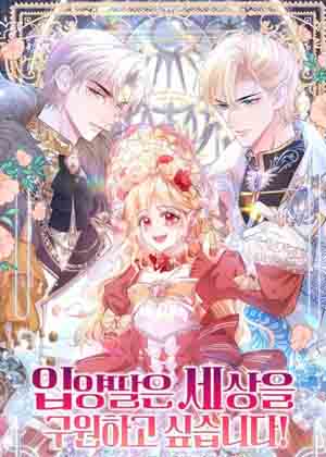 公主每天都在阻止战争