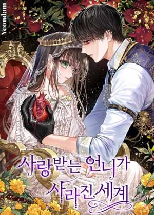 大公领养的女儿