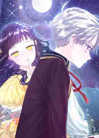 只想黏着男主角 截图1