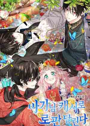 宝贝用罗盘玩转浪漫史