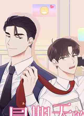 星期天的抚慰 截图1