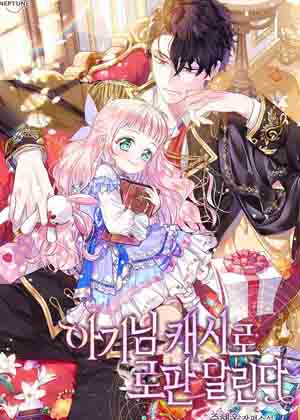 代币女孩勇闯奇幻世界