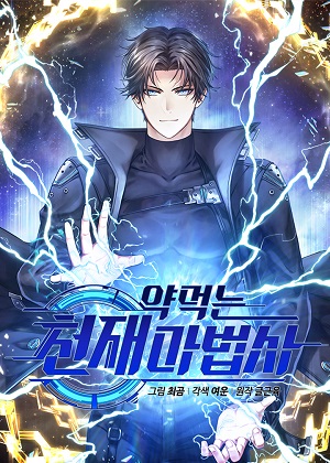 没药根本撑不住的魔法师