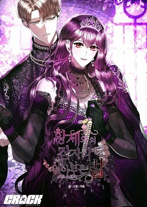 拒绝同床的皇后