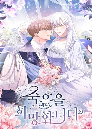 因为厌世才结婚