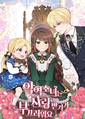 受宠若惊的反派少女