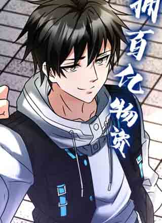 全球冰封末日 截图1