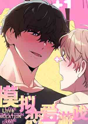 模拟恋爱游戏
