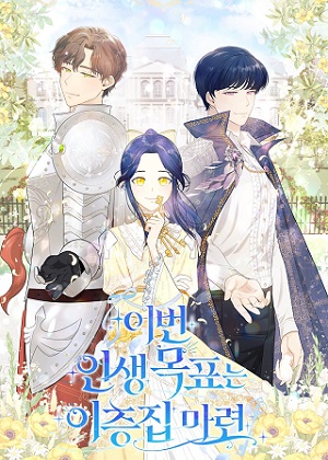 此生的目标是拥有一栋两层楼